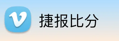 捷报比分 Logo