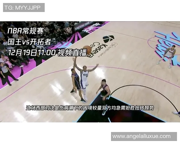 篮网与国王精彩对决全场回放分析与精彩瞬间回顾